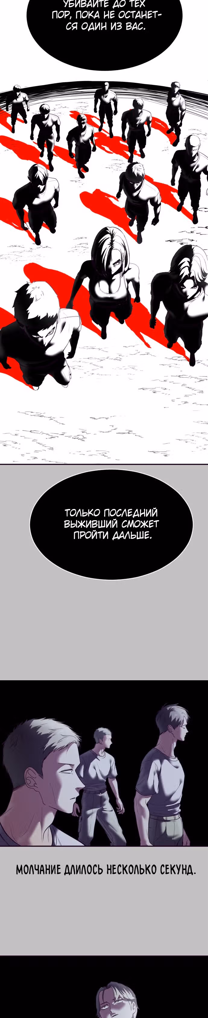 Жнец смерти — Том 1 · Глава 120, страница 48