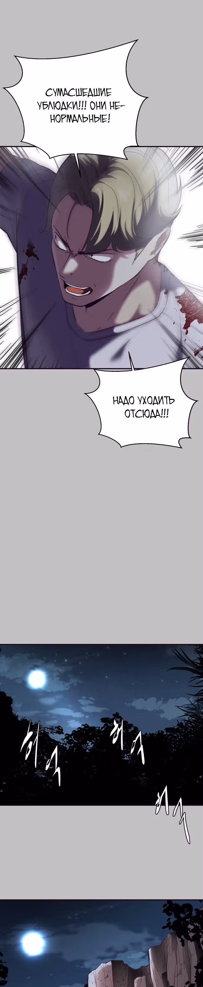 Жнец смерти — Том 1 · Глава 120, страница 52
