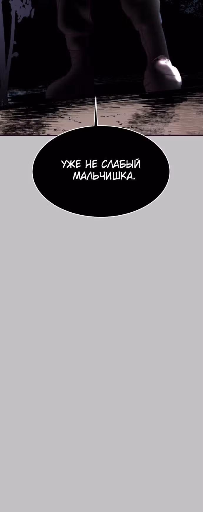 Жнец смерти — Том 1 · Глава 120, страница 60