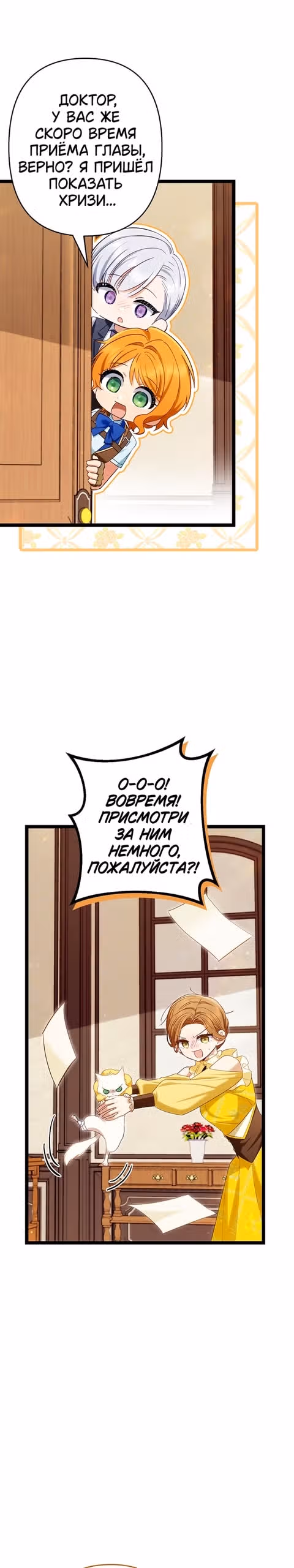 Врач-шарлатан в лагере повстанцев — Том 1 · Глава 26, страница 16