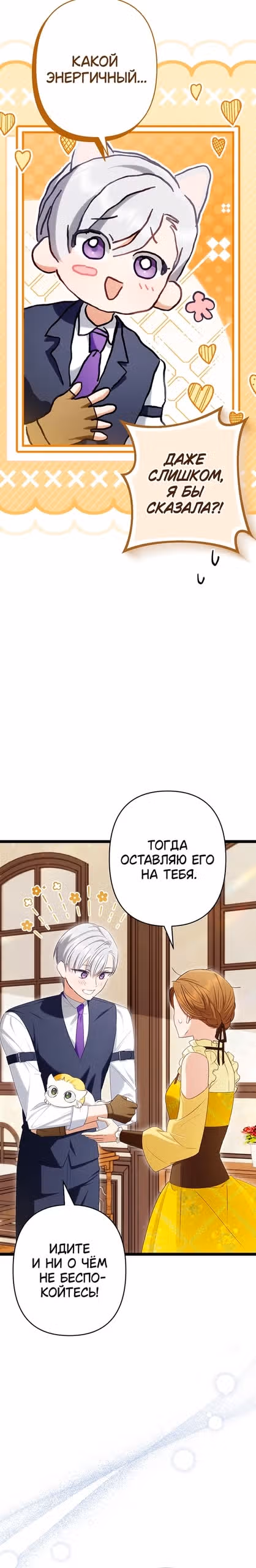 Врач-шарлатан в лагере повстанцев — Том 1 · Глава 26, страница 17