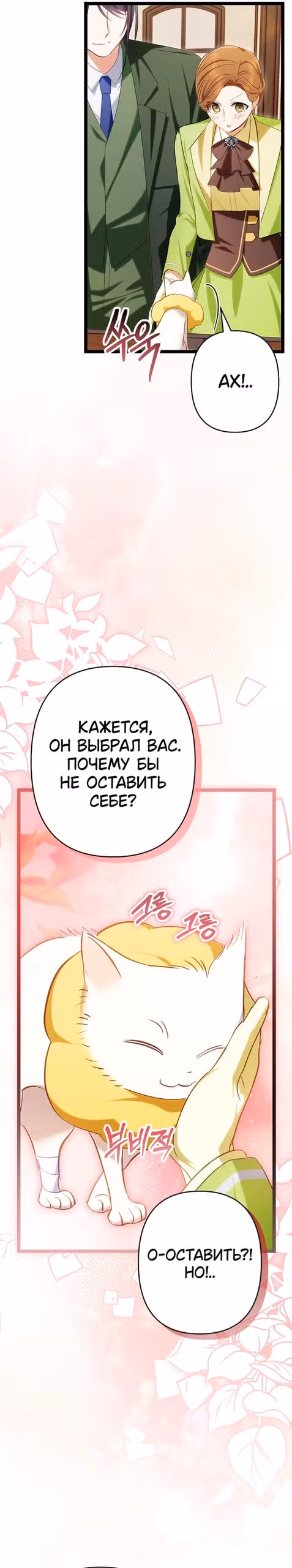 Врач-шарлатан в лагере повстанцев — Том 1 · Глава 26, страница 7