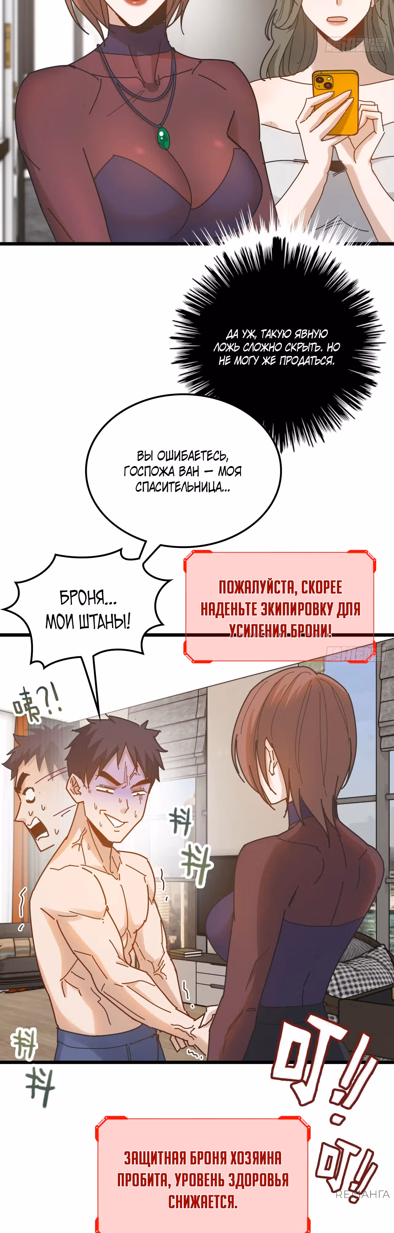 Сломанная система конца света — Том 1 · Глава 3, страница 23