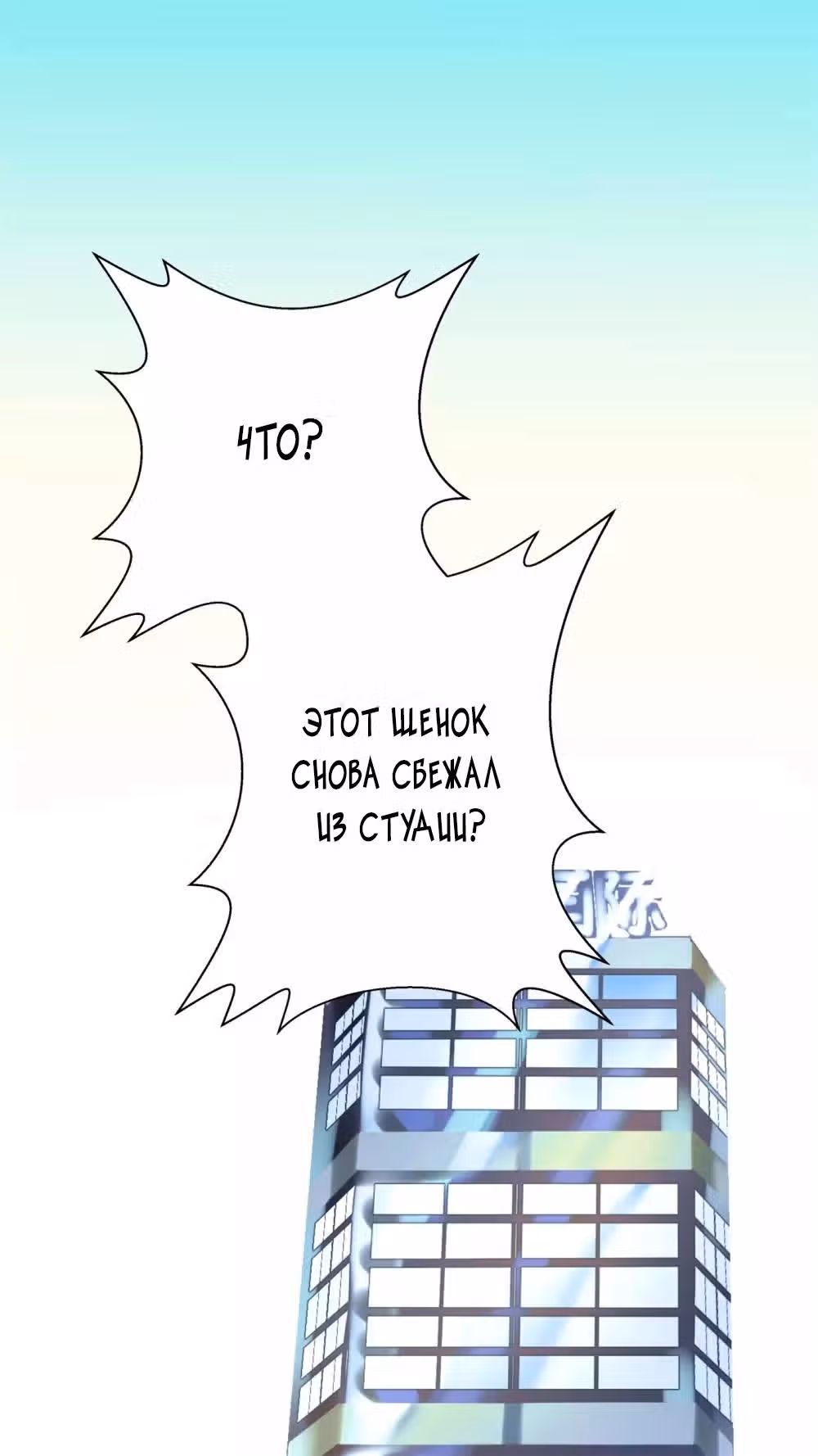Один поцелуй в день — Том 1 · Глава 3, страница 13