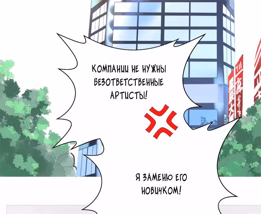 Один поцелуй в день — Том 1 · Глава 3, страница 14