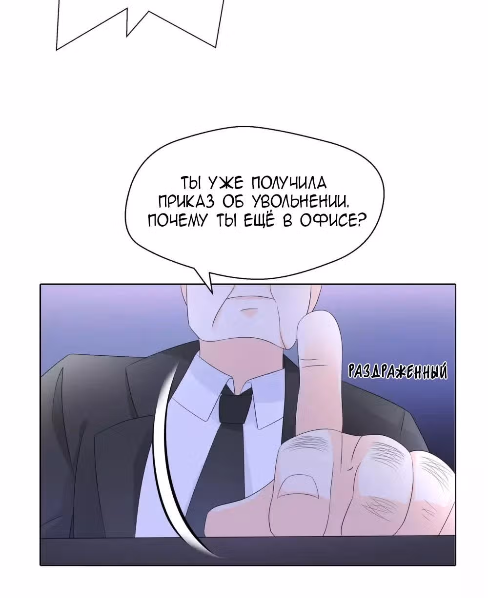 Один поцелуй в день — Том 1 · Глава 3, страница 18