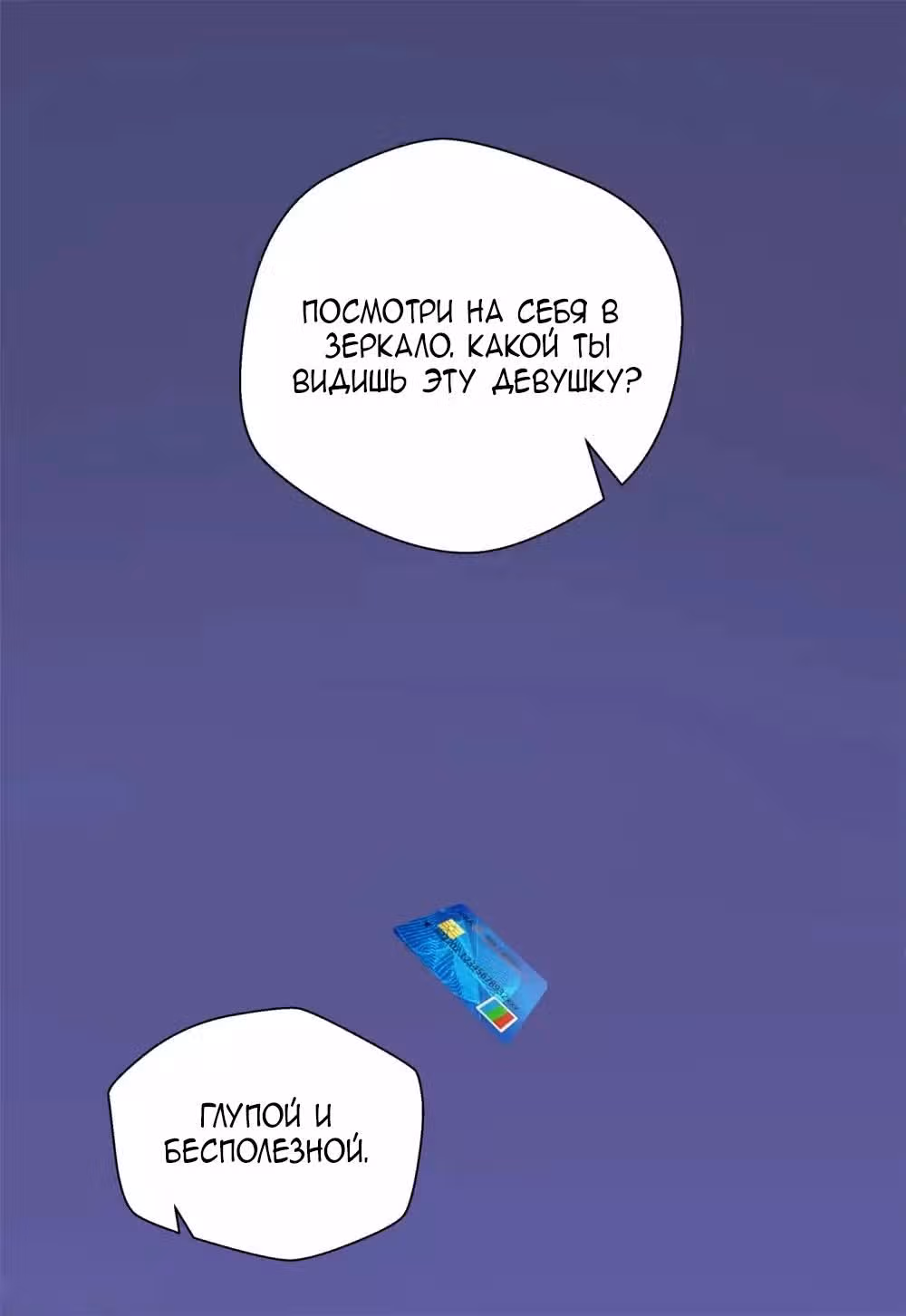Один поцелуй в день — Том 1 · Глава 3, страница 23