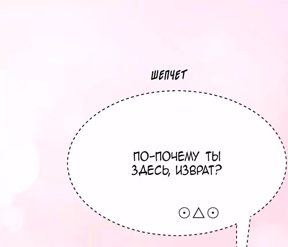 Один поцелуй в день — Том 1 · Глава 3, страница 44