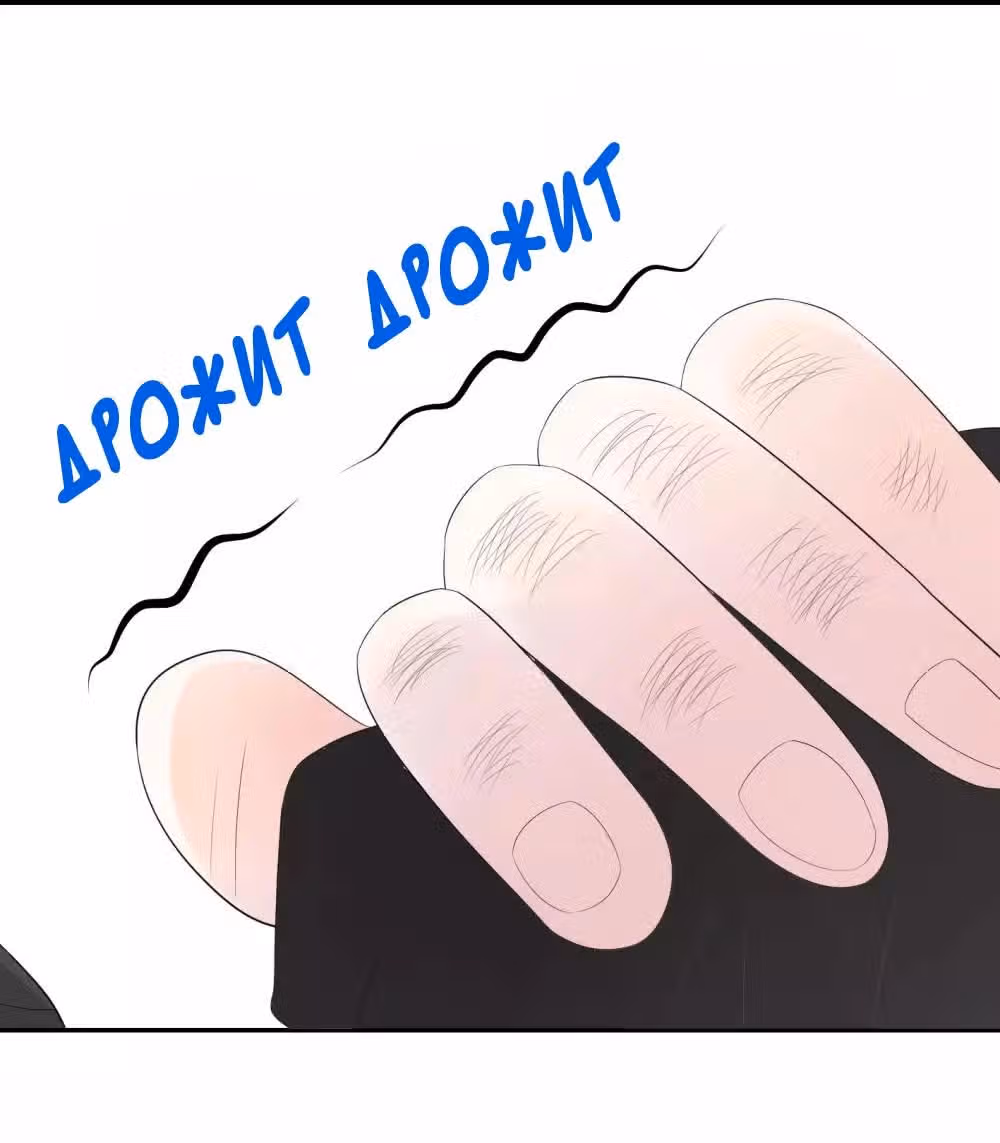 Один поцелуй в день — Том 1 · Глава 3, страница 50