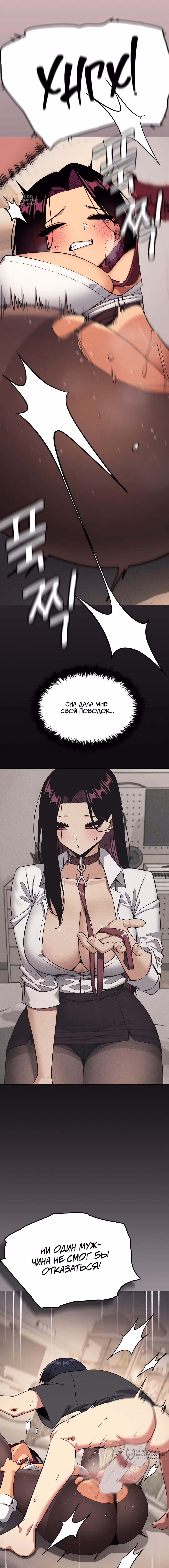 Только не курить! — Том 1 · Глава 101, страница 17