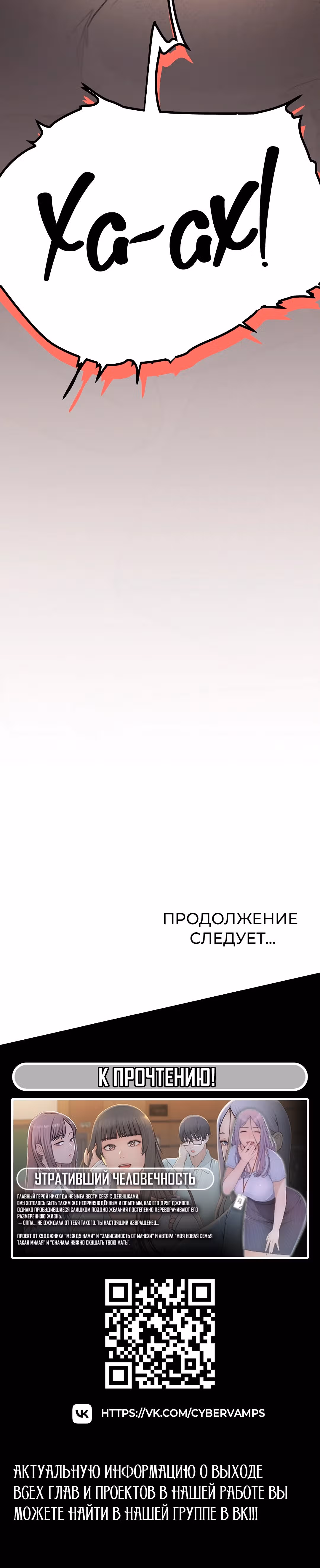 Только не курить! — Том 1 · Глава 101, страница 22