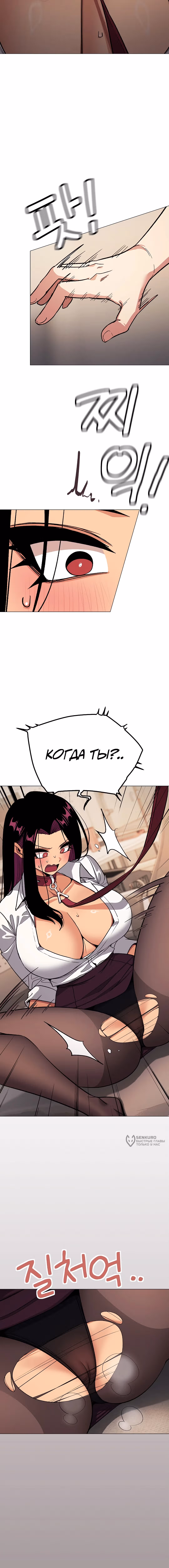 Только не курить! — Том 1 · Глава 101, страница 10