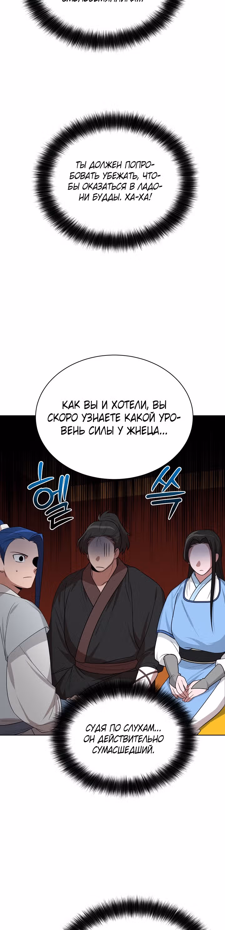 Король огненных драконов — Том 1 · Глава 34, страница 24