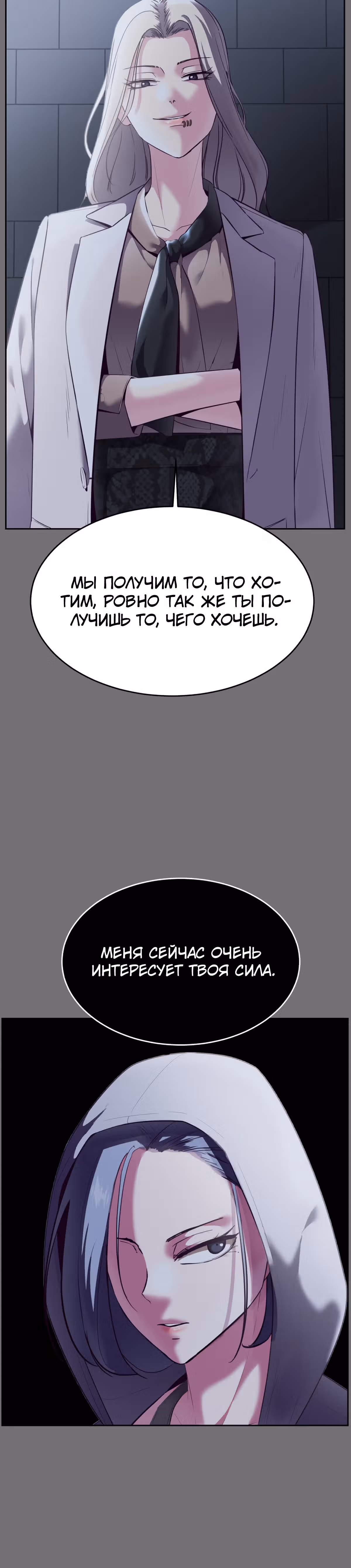 Жнец смерти — Том 1 · Глава 121, страница 23