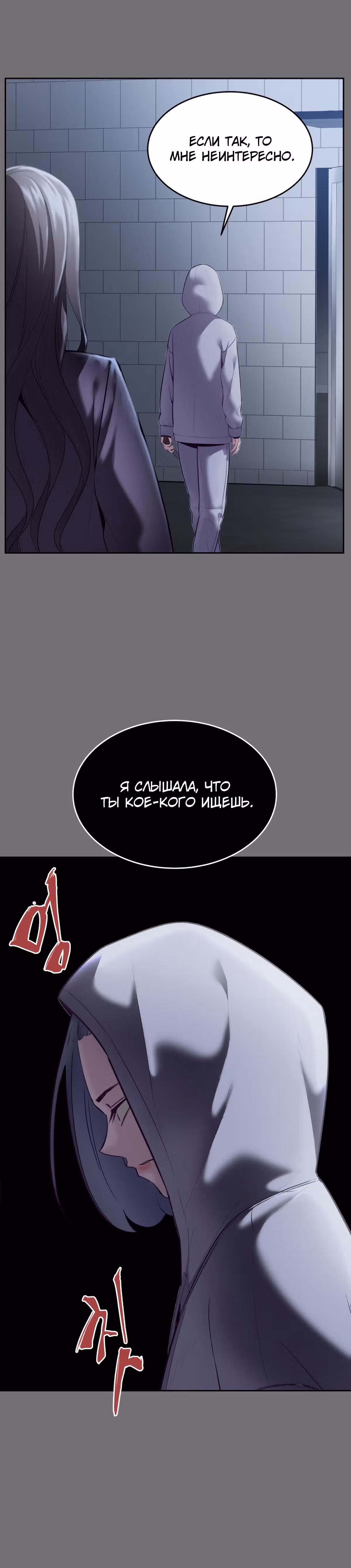 Жнец смерти — Том 1 · Глава 121, страница 24