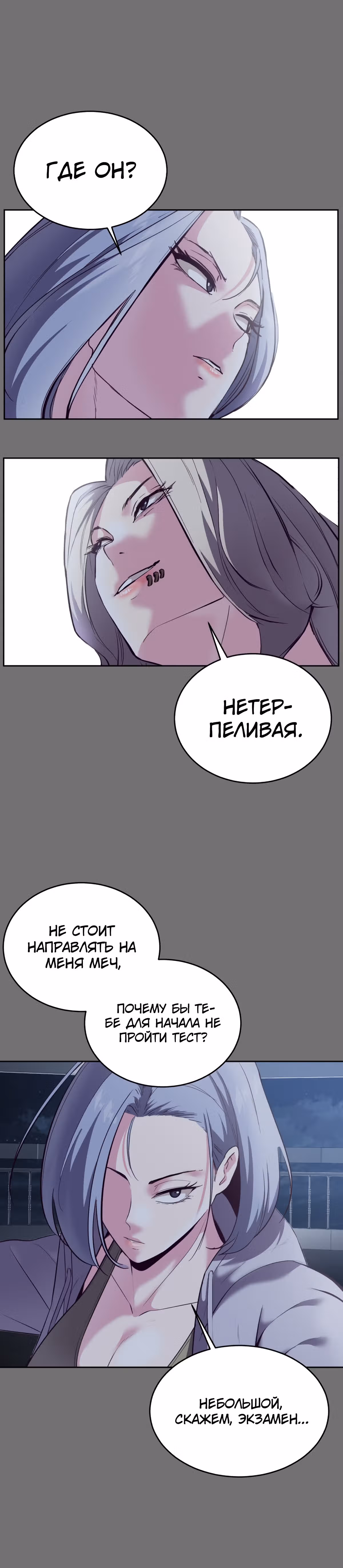 Жнец смерти — Том 1 · Глава 121, страница 27