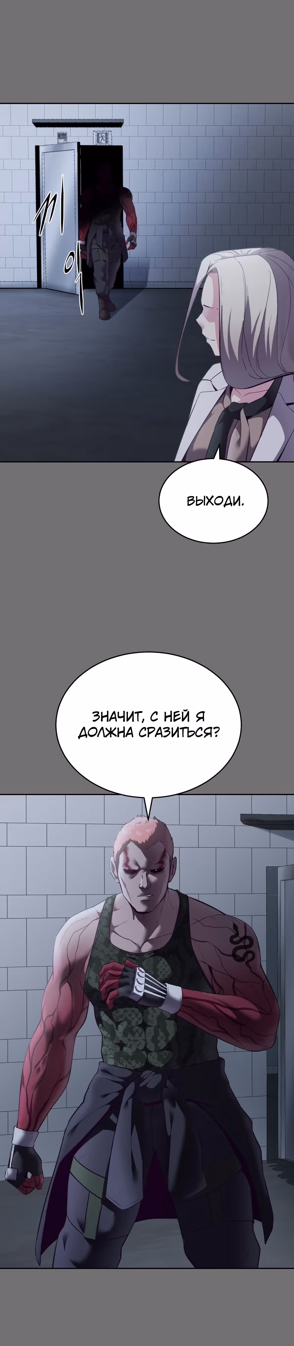 Жнец смерти — Том 1 · Глава 121, страница 28