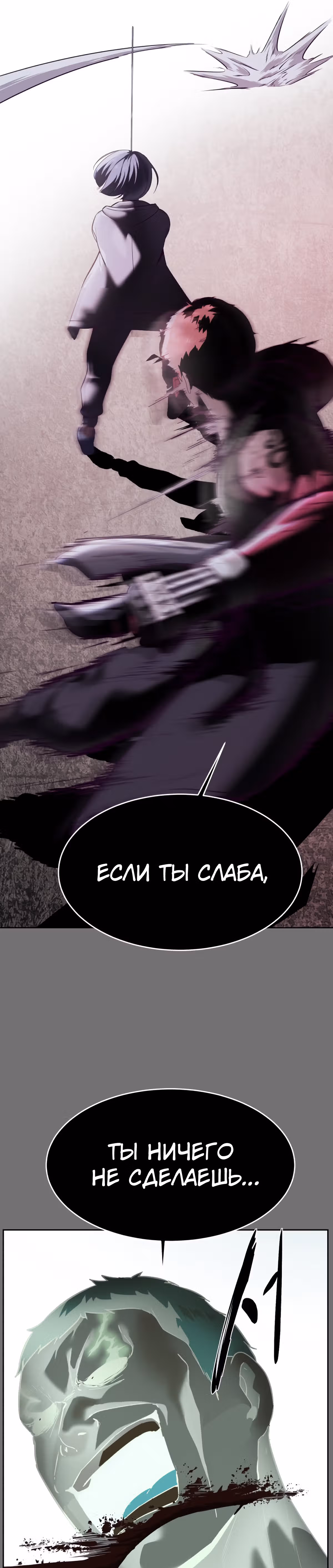 Жнец смерти — Том 1 · Глава 121, страница 49