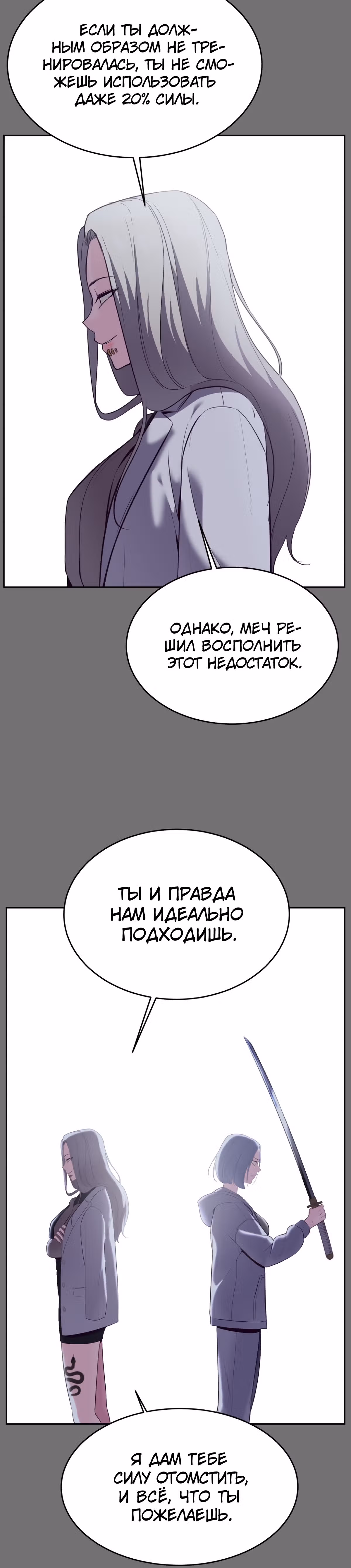 Жнец смерти — Том 1 · Глава 121, страница 55
