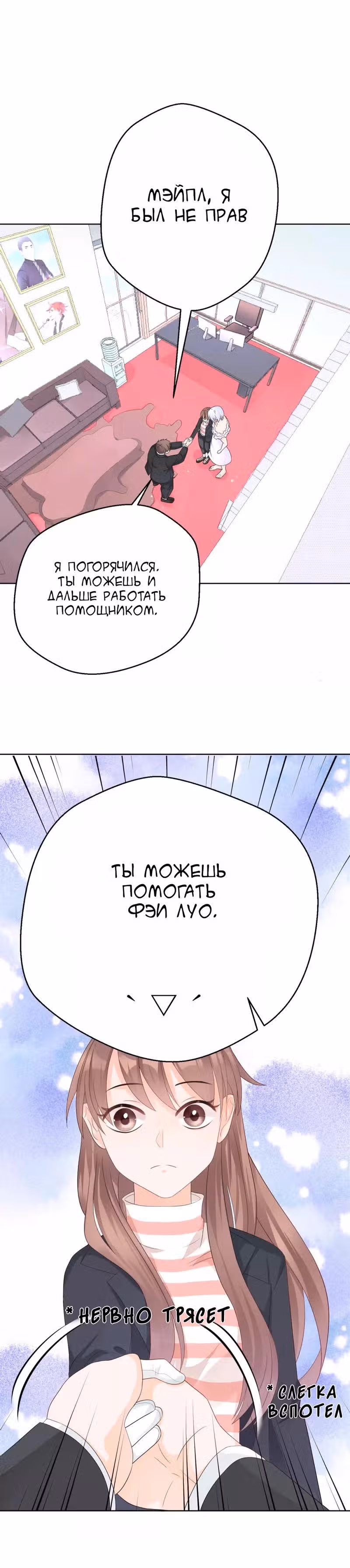 Один поцелуй в день — Том 1 · Глава 4, страница 12