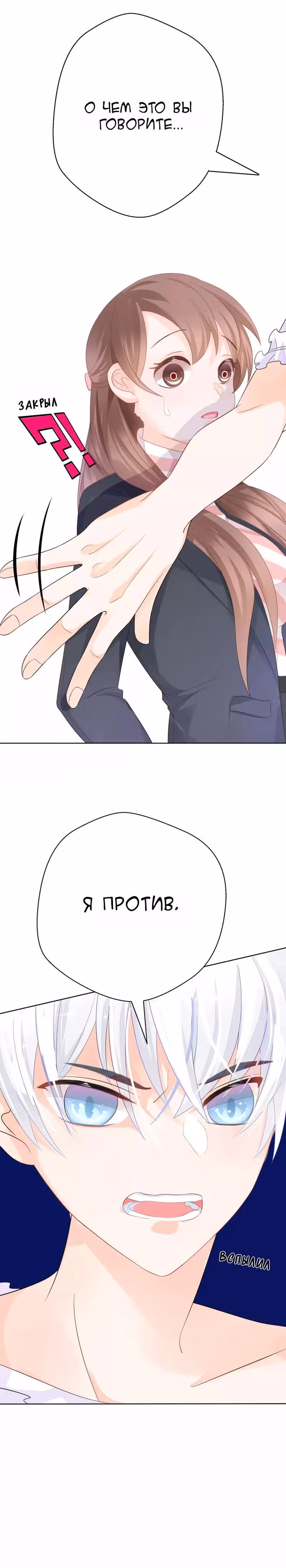 Один поцелуй в день — Том 1 · Глава 4, страница 16