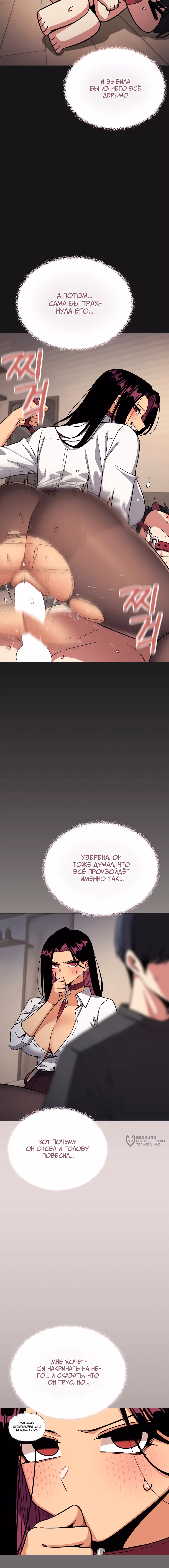 Только не курить! — Том 1 · Глава 100, страница 13
