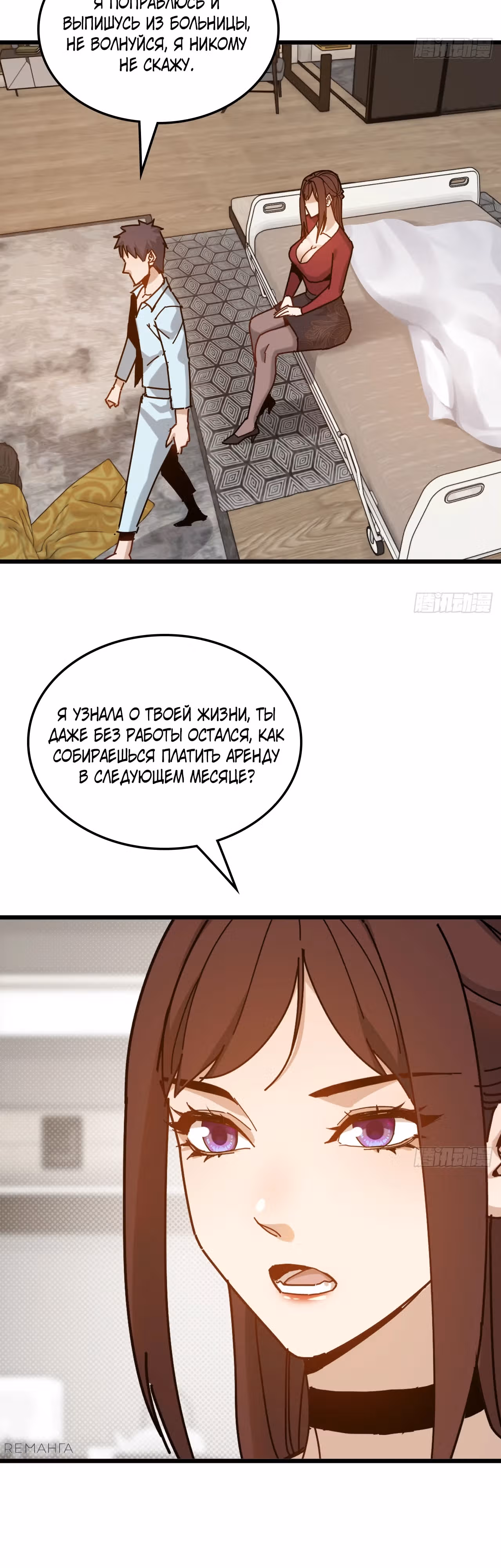Сломанная система конца света — Том 1 · Глава 4, страница 15