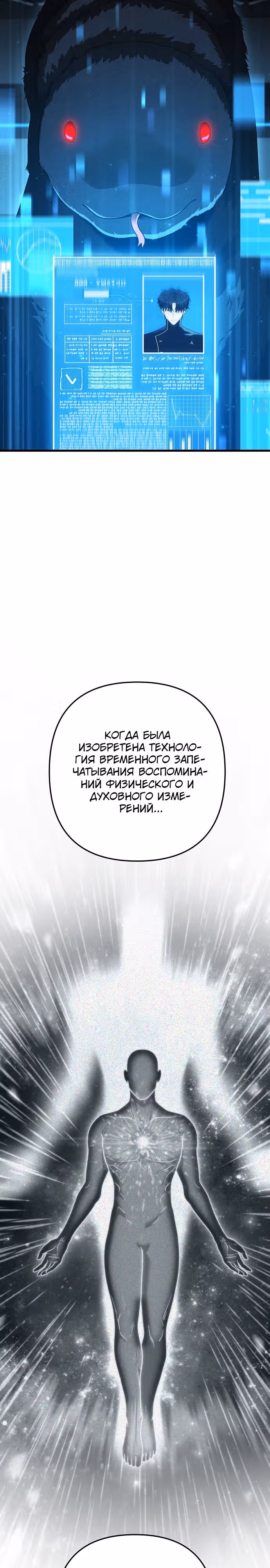 Иноземец [Ремейк] — Том 1 · Глава 39, страница 2