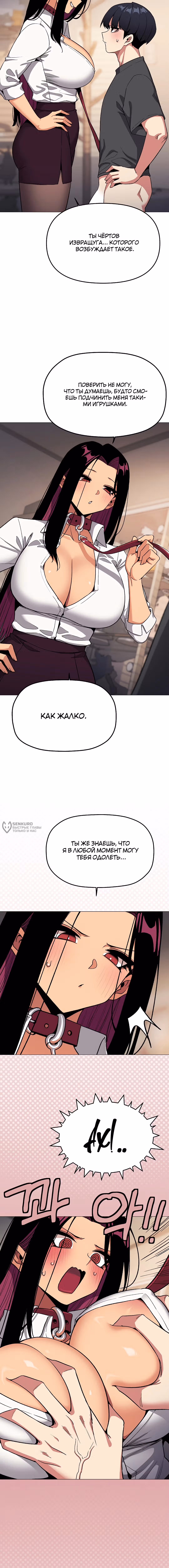 Только не курить! — Том 1 · Глава 99, страница 11