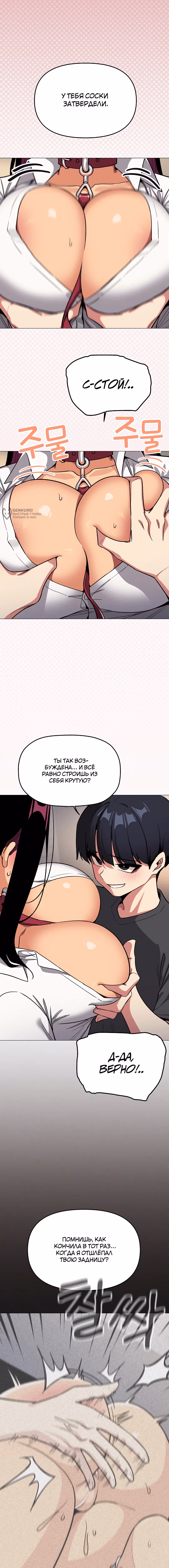 Только не курить! — Том 1 · Глава 99, страница 12