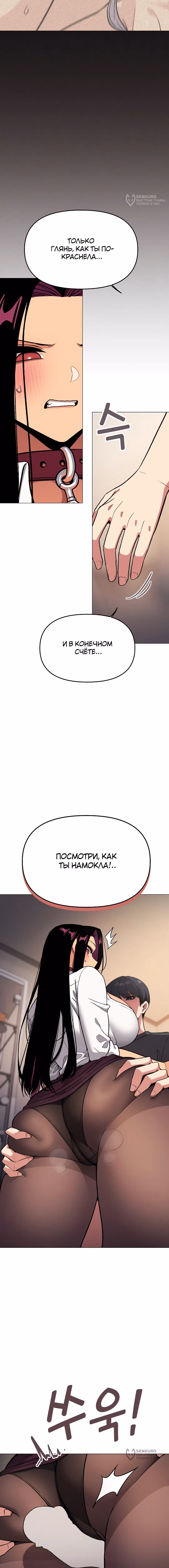 Только не курить! — Том 1 · Глава 99, страница 13