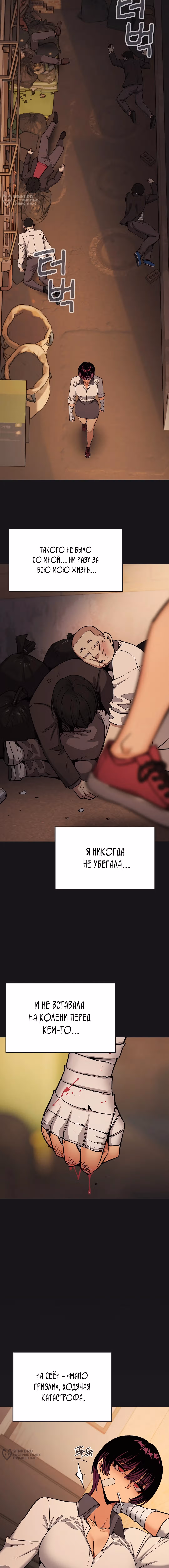 Только не курить! — Том 1 · Глава 99, страница 5