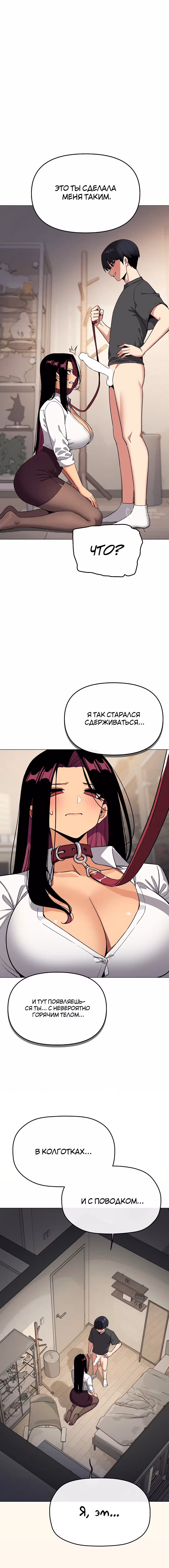 Только не курить! — Том 1 · Глава 99, страница 8