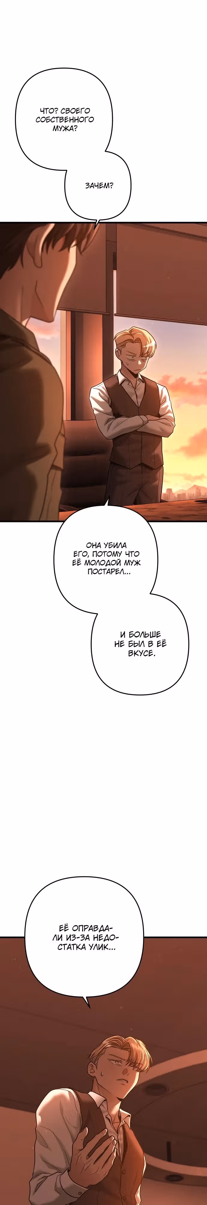 Иноземец [Ремейк] — Том 1 · Глава 41, страница 13