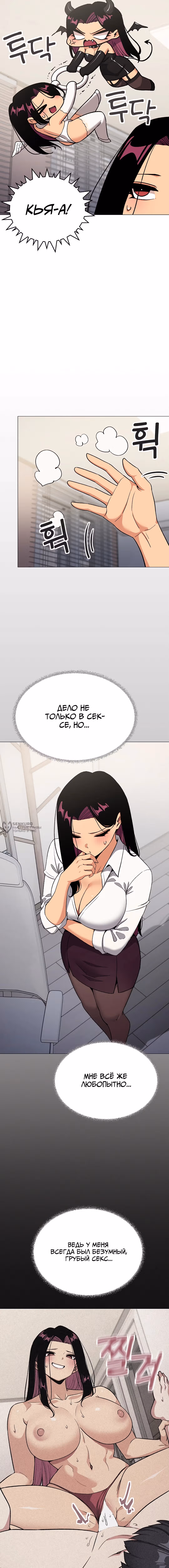 Только не курить! — Том 1 · Глава 97, страница 11