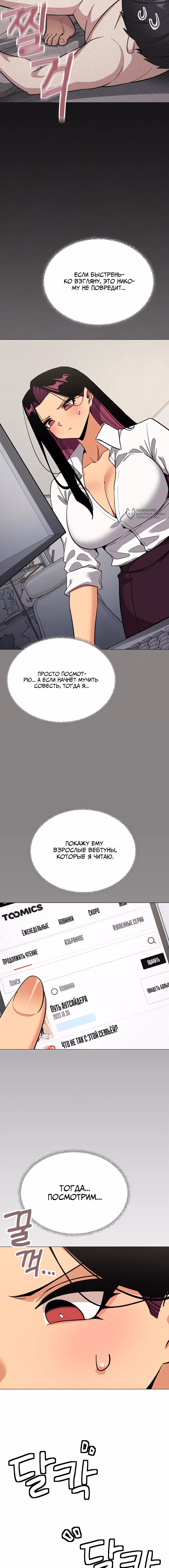 Только не курить! — Том 1 · Глава 97, страница 12