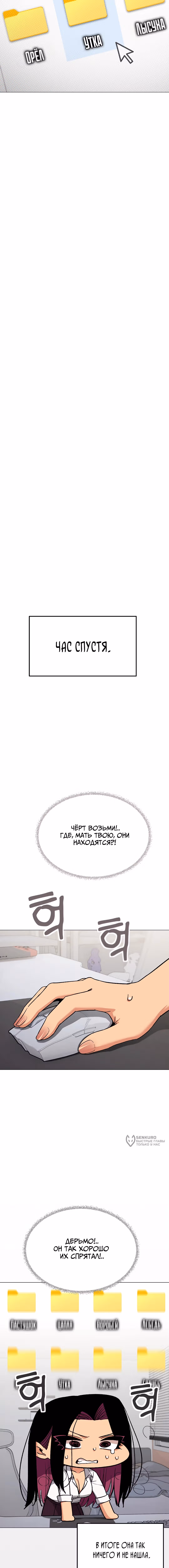 Только не курить! — Том 1 · Глава 97, страница 14