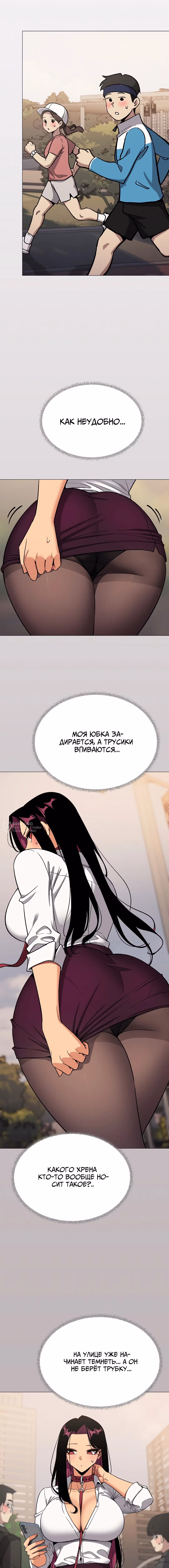 Только не курить! — Том 1 · Глава 97, страница 19