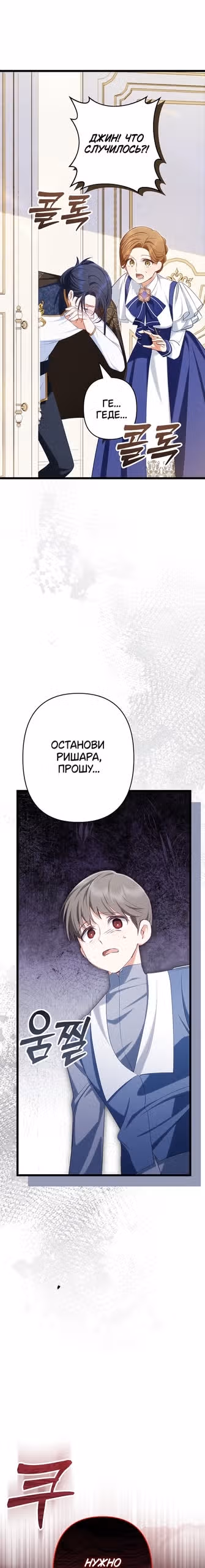Врач-шарлатан в лагере повстанцев — Том 1 · Глава 22, страница 11