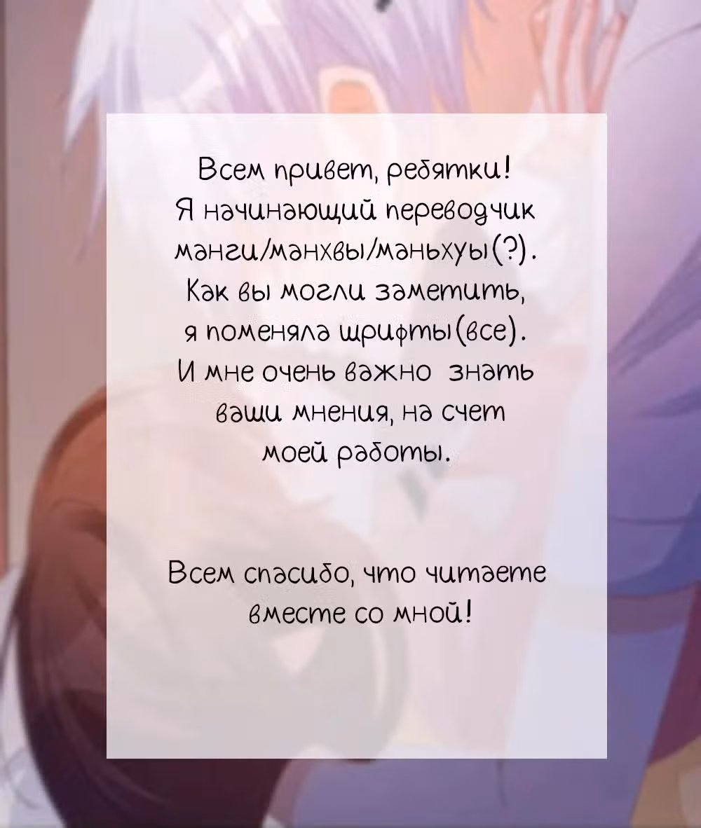 Один поцелуй в день — Том 1 · Глава 11, страница 17