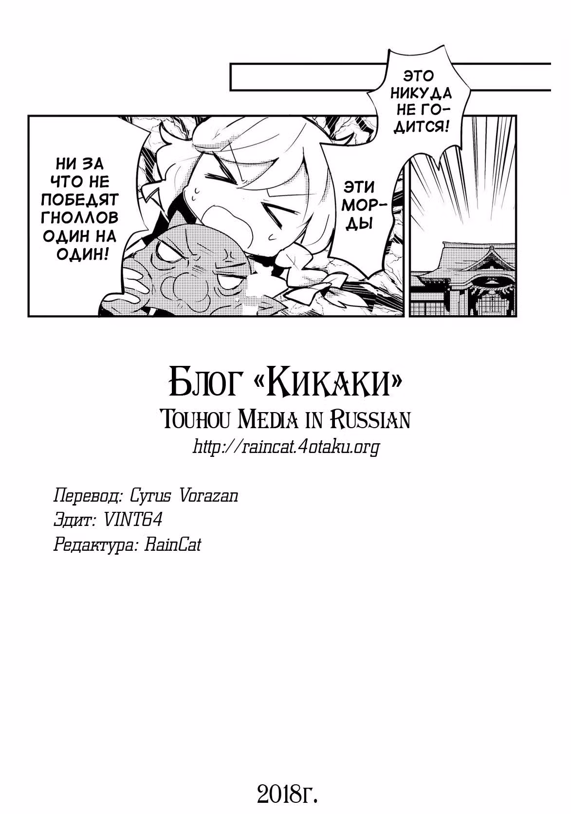 Тохо Ибаракасэн ~ Дикий и Рогатый Отшельник — Том 3 · Глава 14, страница 27