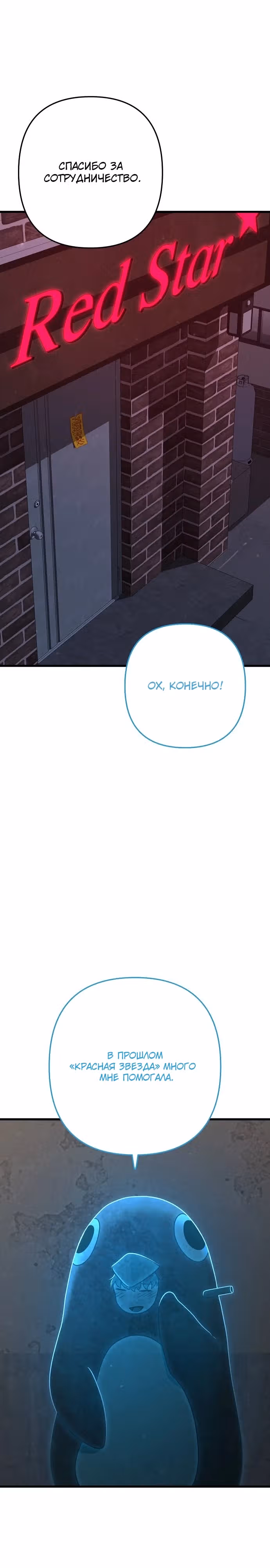 Иноземец [Ремейк] — Том 1 · Глава 43, страница 14