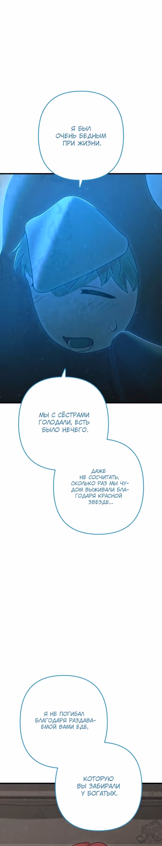 Иноземец [Ремейк] — Том 1 · Глава 43, страница 15