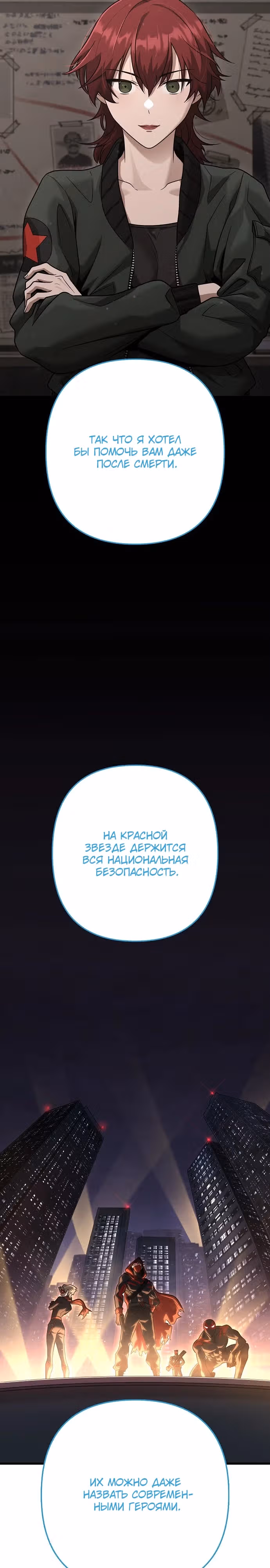 Иноземец [Ремейк] — Том 1 · Глава 43, страница 16