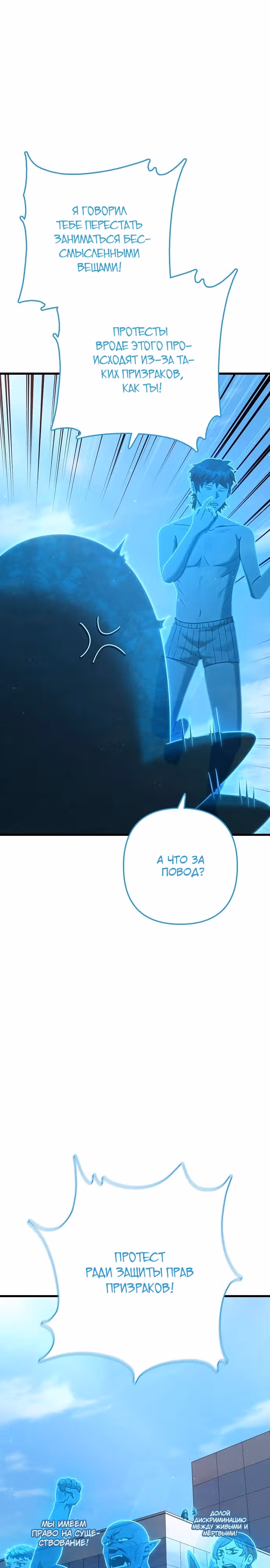 Иноземец [Ремейк] — Том 1 · Глава 43, страница 3