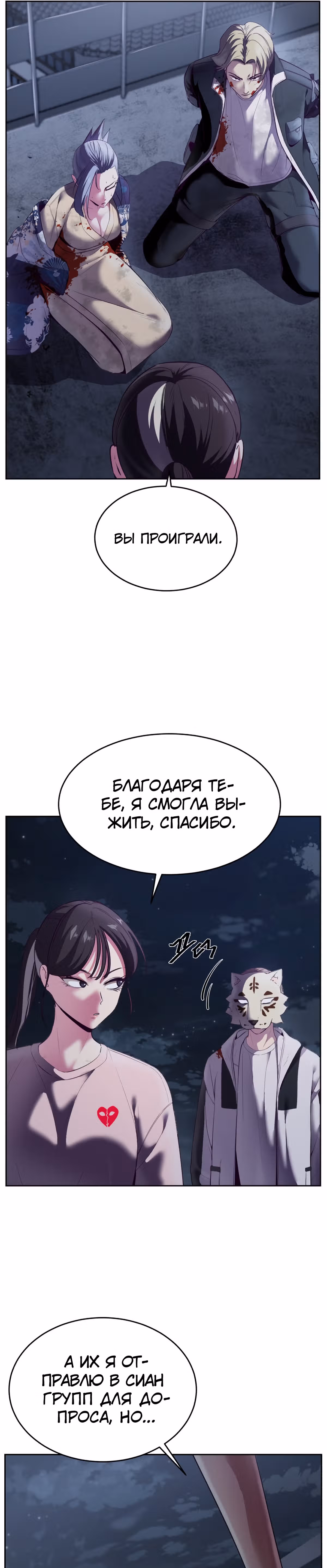 Жнец смерти — Том 1 · Глава 123, страница 5