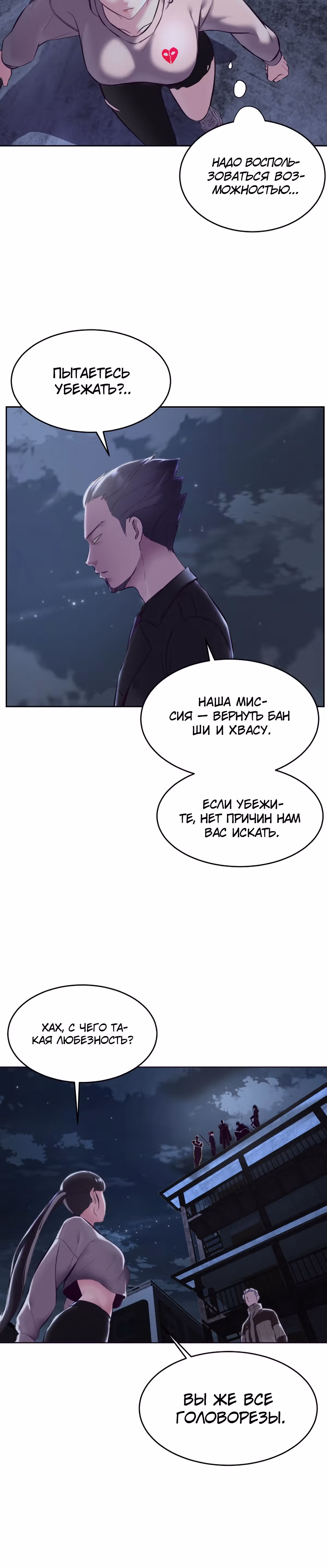 Жнец смерти — Том 1 · Глава 123, страница 46