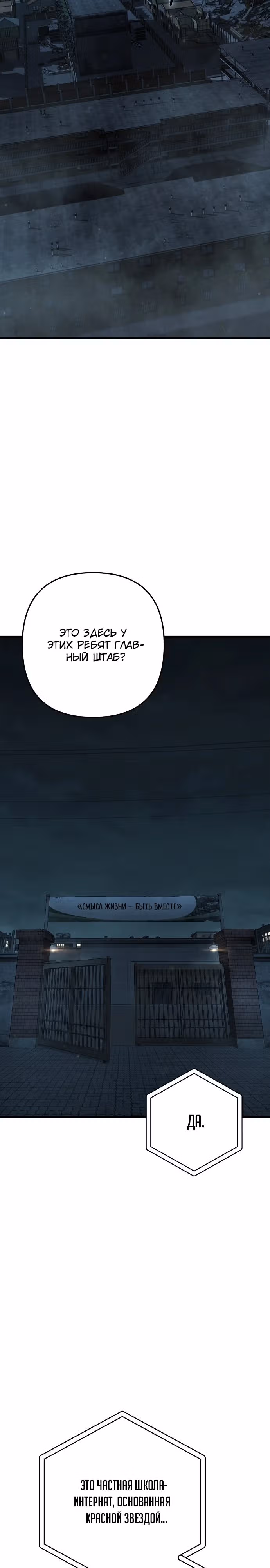 Иноземец [Ремейк] — Том 1 · Глава 44, страница 22