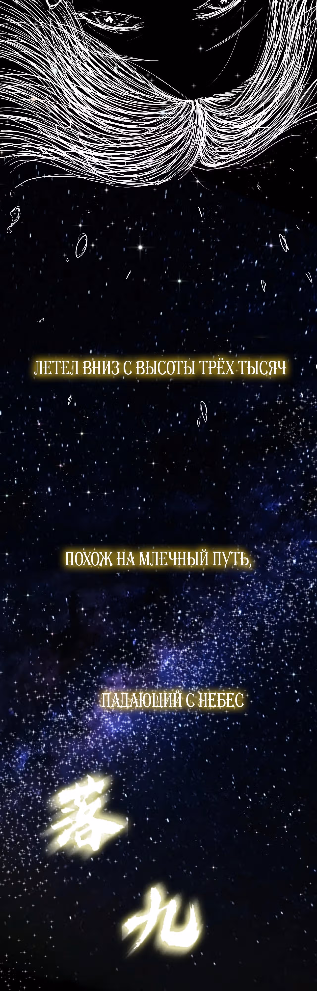 Сломанная система конца света — Том 1 · Глава 7, страница 23