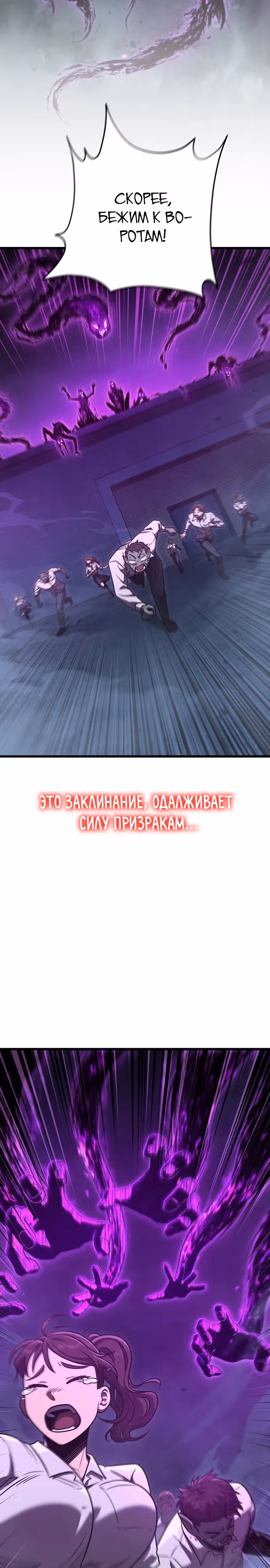 Иноземец [Ремейк] — Том 1 · Глава 45, страница 3